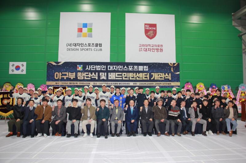 대자인스포츠클럽, 선진형 클럽으로 도약