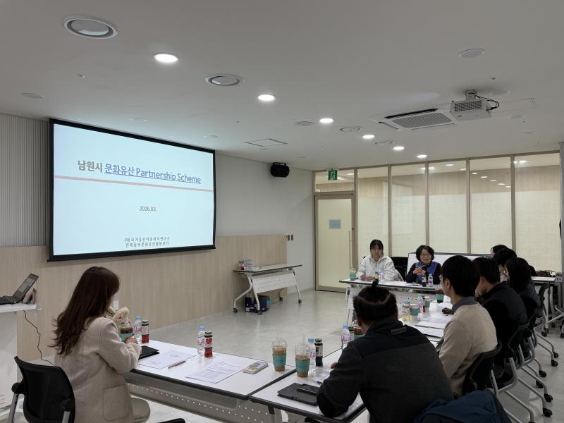 국가유산의 현황과 관리 상황 공유
