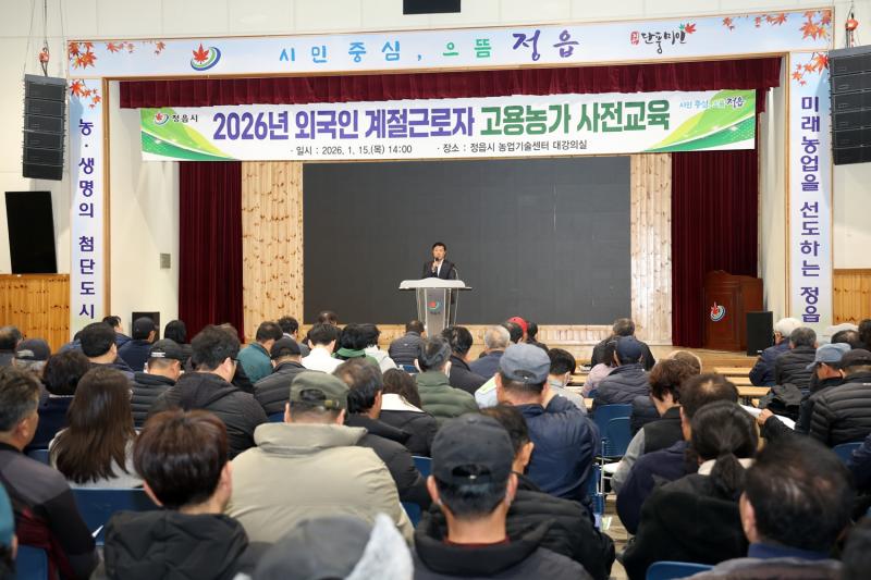  “농가. 근로자 모두 안전하게” 정읍시, 외국인 계절근로자 의무보험 안착 총력
