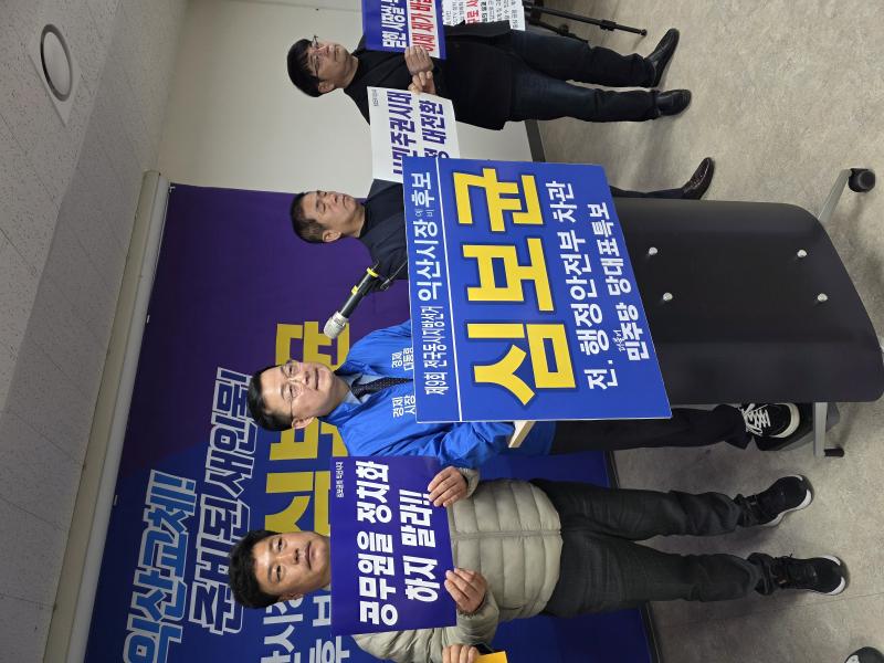 심보균 익산시장 예비후보, 시민주권 시대의 행정 대전환 선언