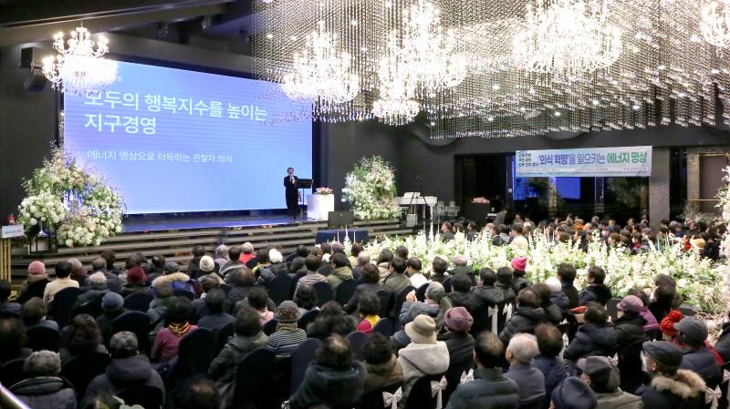 행복지수 높이기 위해서는  ‘지구경영’의 관점 필요