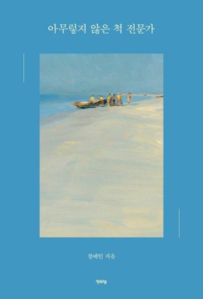 “괜찮은 척하는 데에는 능숙하지만,사실은 누구보다 흔들리고 있던 당신에게”