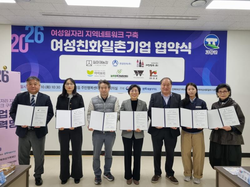 전북여성가족재단 일자리 창출 앞장섰다