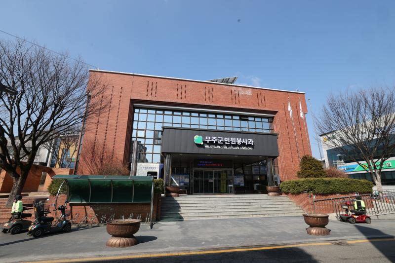 무주군 전세 피해 주택 임차인 지원 사업 추진