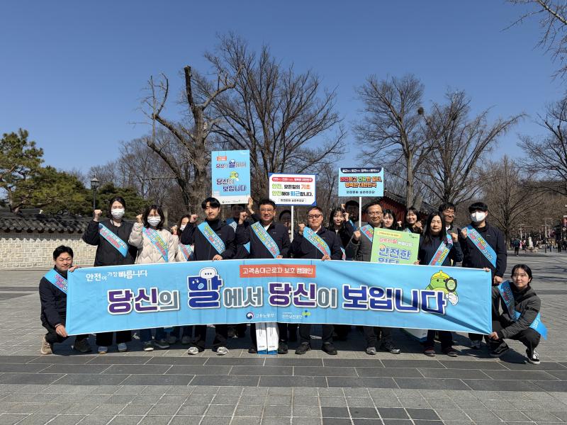 산업안전보건공단 전북,  ‘고객응대근로자 보호’한옥마을 캠페인 