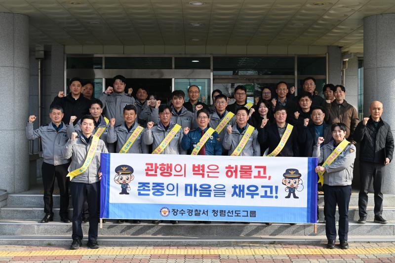 장수서, 불합리 관행 타파 위한 ‘청렴·존중 다짐대회’
