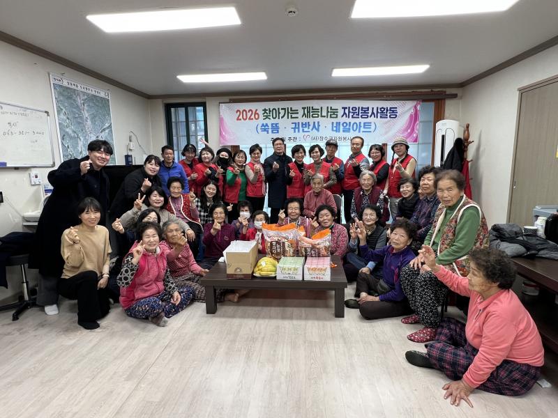 장수군자원봉사센터, 찾아가는 재능 나눔 운영
