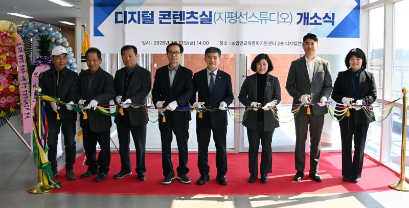 김제시 '지평선 스튜디오'개소식
