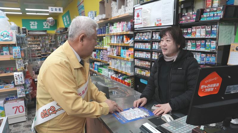 무주군 범군민 물가안정 동참 특별 캠페인