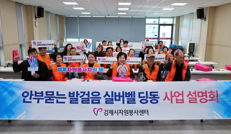 김제시 독거어르신 안부 살핀다
