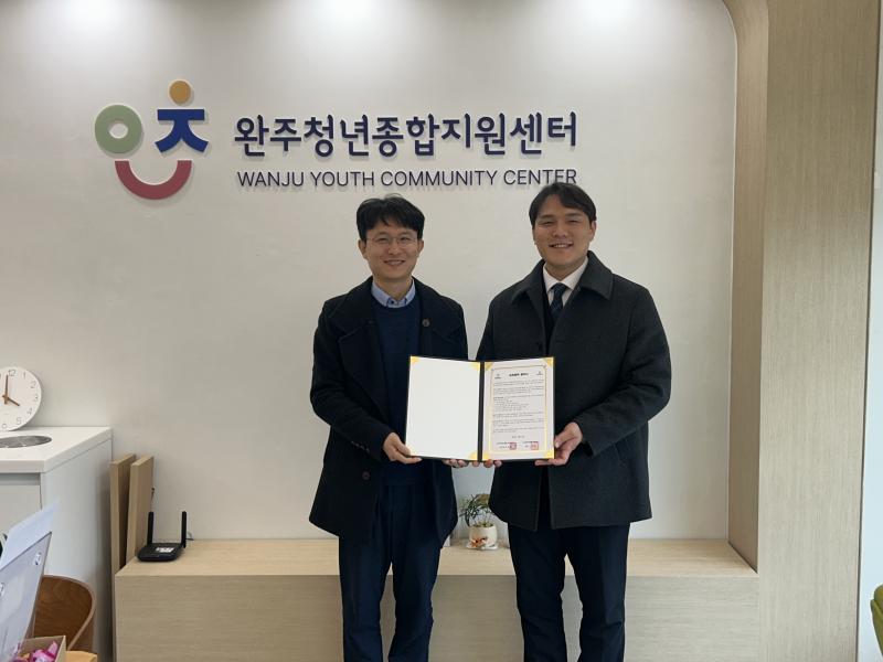 완주군, 청년 취업 지원 업무협약 체결