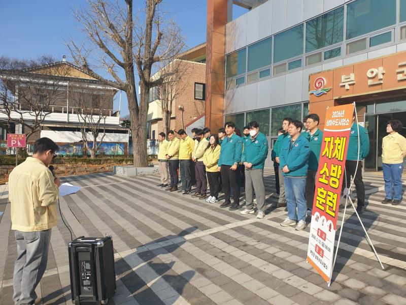 부안군 상하수도사업소, 2026년 자체 소방훈련·안전교육 실시
