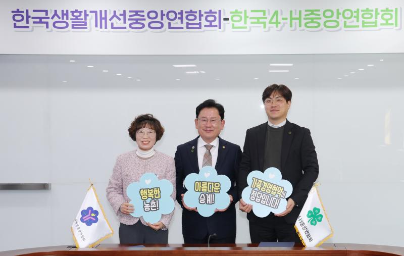 농촌진흥청, 수평적 영농승계 모형 보급…농업인 학습단체 간 협약