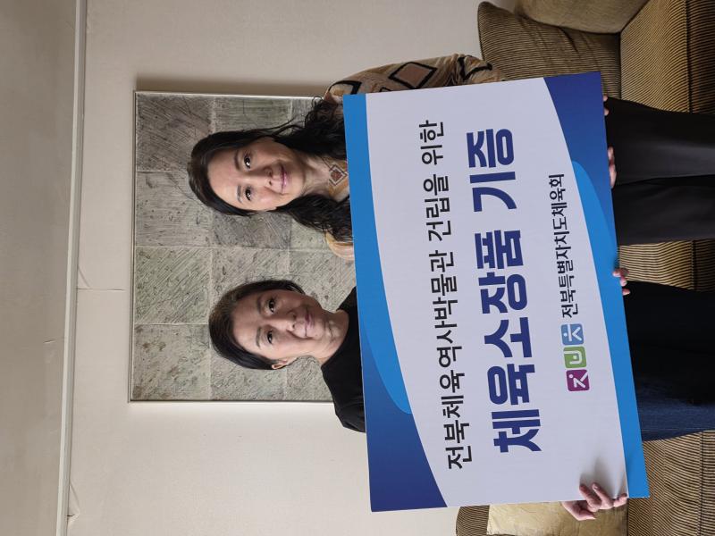 <포커스>故 이용일 KBO 총재 직무대행, 
전북체육역사박물관 건립 염원...소장품 기증
