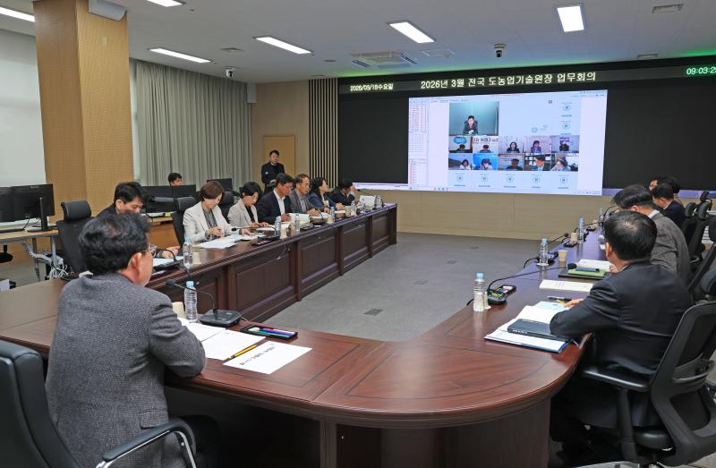 농진청, 전국 도 농업기술원장 업무협의회 진행