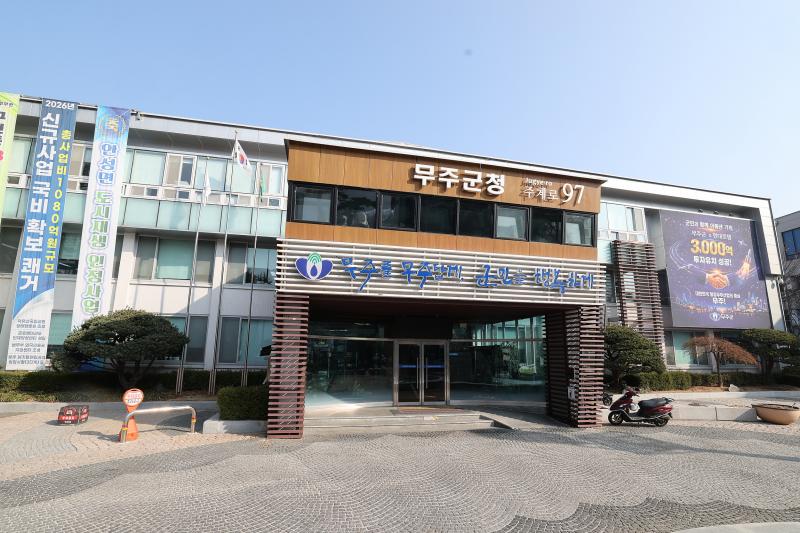 무주군 의료요양 통합돌봄 시행