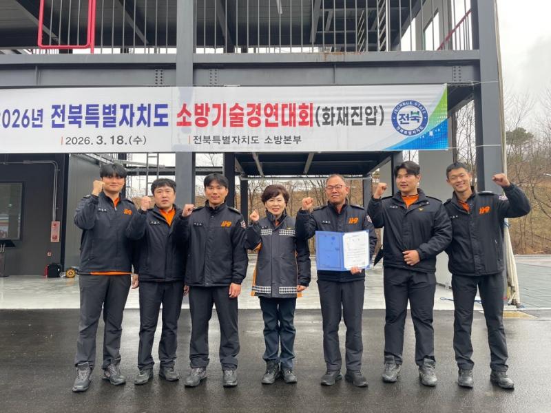 무주소방서 전북 소방기술경연대회 화재진압 종목 우승