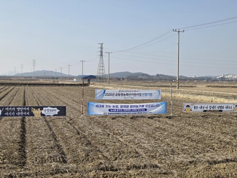 부안 풀콩영농조합법인, 농식품부 공동영농 확산 지원사업 최종 선정
