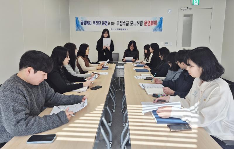 익산시, 복지급여 관리 강화로 부정수급 예방