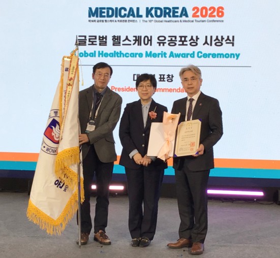  원광대학교병원, 유공 포상 대통령 표창 수상
