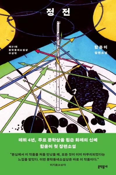 노동과 사랑이라는 테마를 큰 축으로  스토리 전개