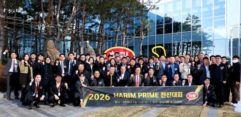 하림, ‘제3회 프라임대리점 전진대회’ 성료... 상생과 도약 다짐