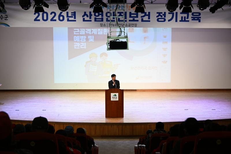 장수군, 2026년 1분기 산업안전·보건 교육 실시