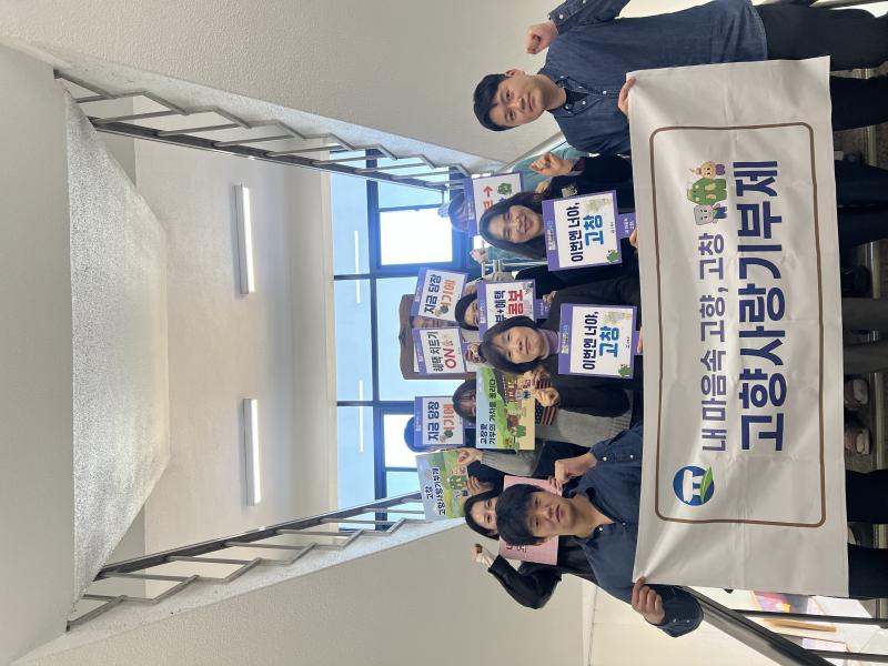 고창군, 영광군과 고향사랑기부금 상호기부