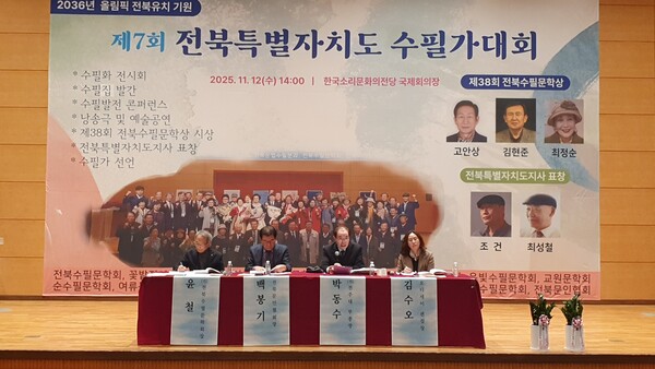 전북 수필 문단이 새 지평을 열다