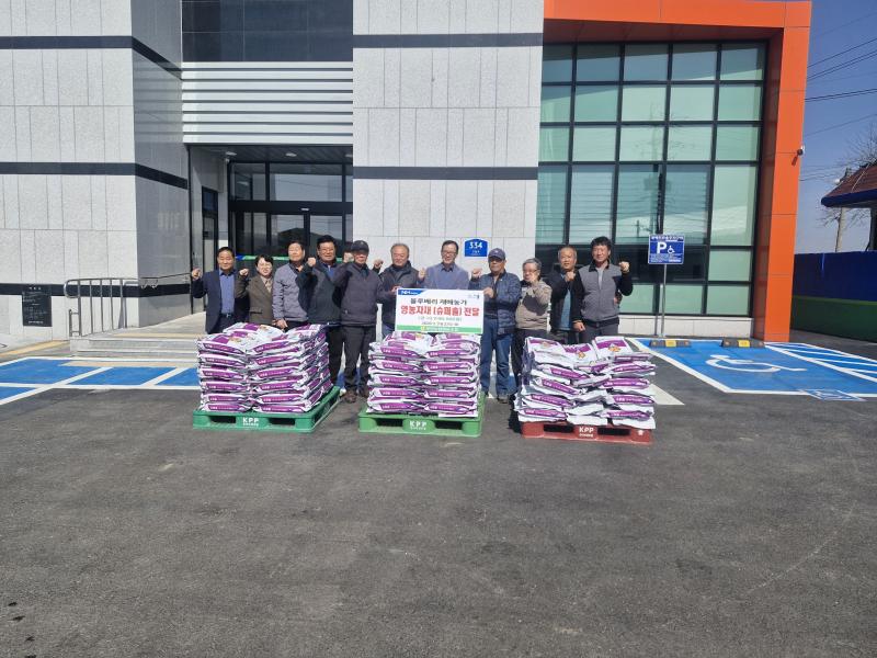 부안농협, 블루베리 재배농가 영농자재 무상 지원
