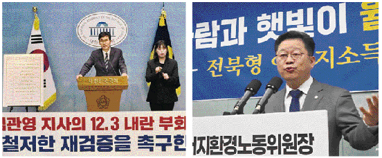 안호영-이원택“김관영 후보자격 재검증하라”