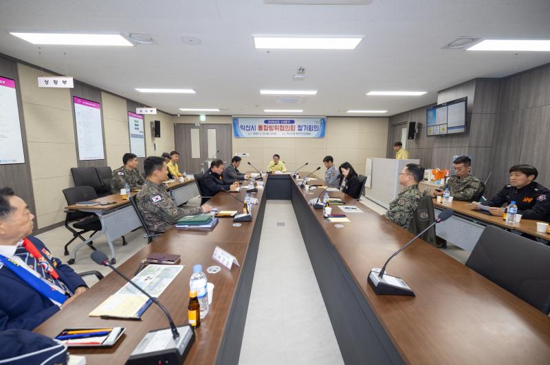 익산시, 1분기 통합방위협의회 정기회의 개최