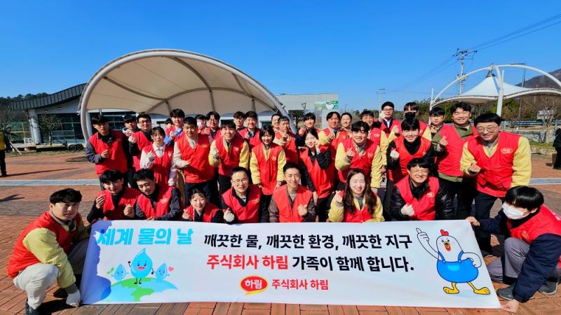  하림, '세계 물의 날' 맞아 수자원 보전활동… ESG 경영 실천 앞장