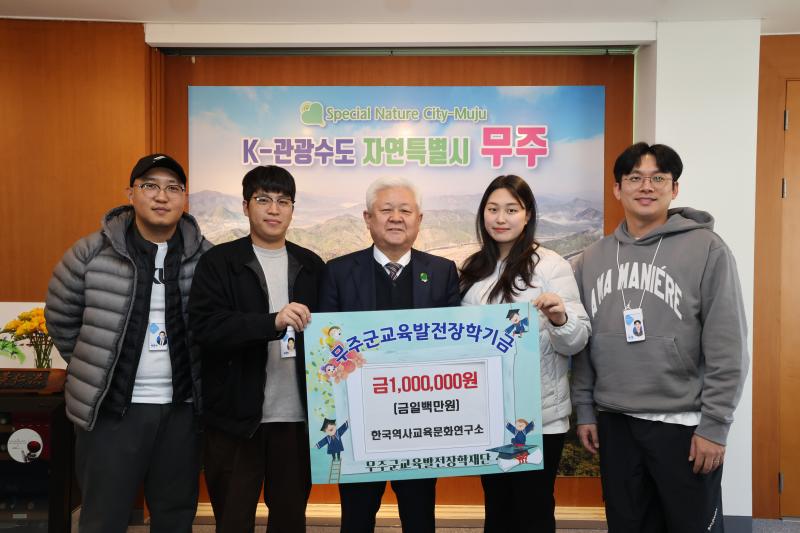 한국역사교육문화연구소 박용수 대표 장학금 기탁