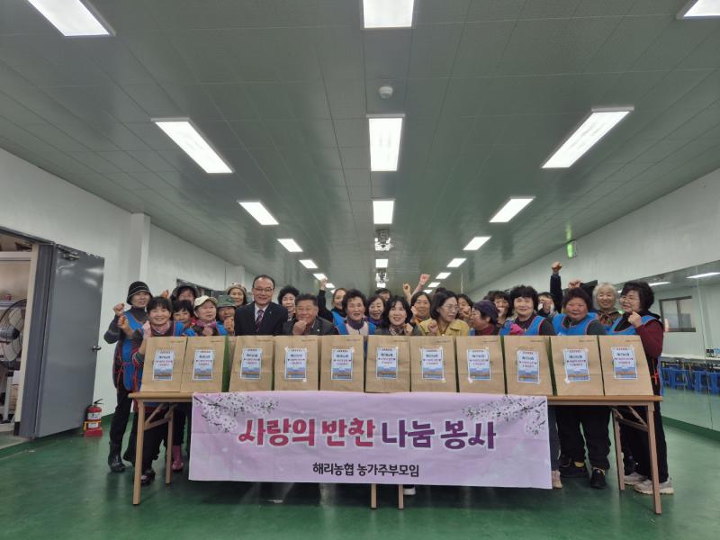 고창 해리농협 상하지점 농가주부모임, ‘ 반찬 나눔 봉사’ 