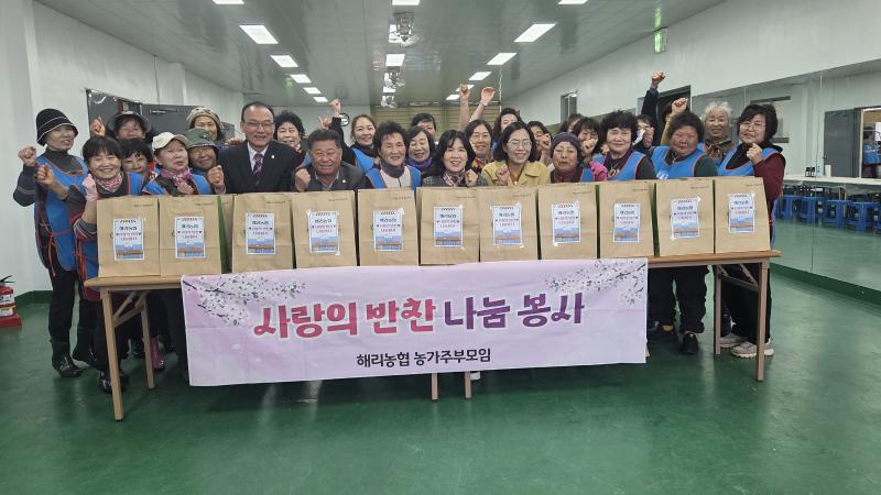 고창 상하면 농가주부모임, 반찬 나눔