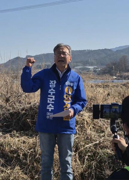 양성빈 '7보1배' 장수군수 출사표