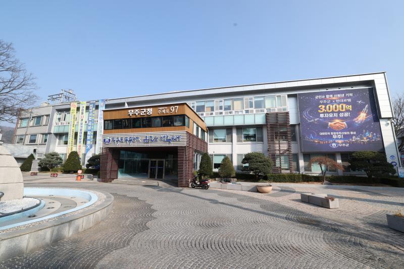 무주군 개발행위 통합인허가지원시스템 도입