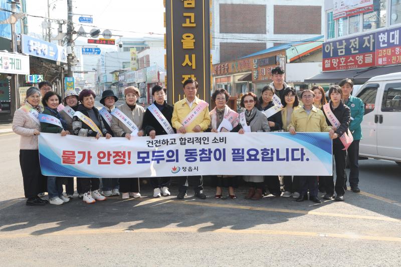 정읍시, 중동발 유가 불안에 ‘민생물가 안정’ 총력, 직접 현장 챙겼다
