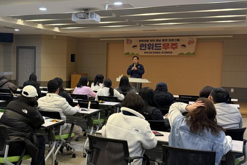 무주군 남대천 달리기 프로그램 운영