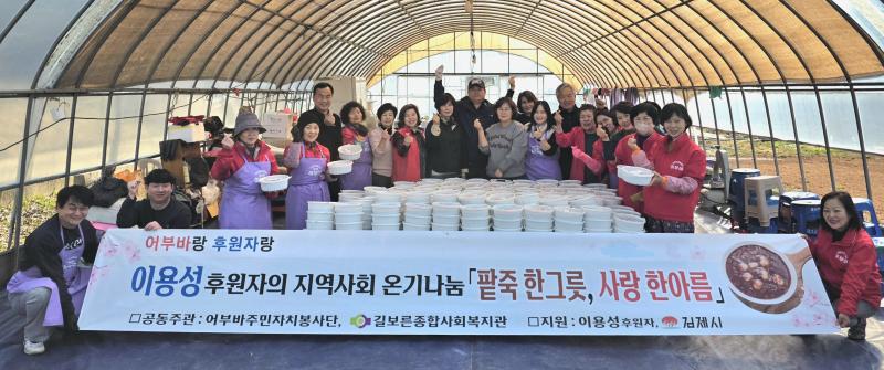 금산면 어부바봉사단, 이웃사랑 실천
