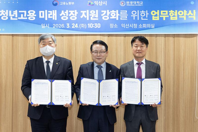 익산시, 청년 취업 기반 강화…정부·대학과 맞손