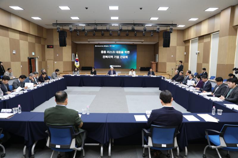 중동 리스크 대응 위한 전북 기업들 애로·건의 잇따라