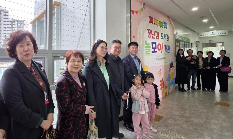 장수군노인장애인복지관, 장난감 도서관 ‘놀모아’ 현판식
