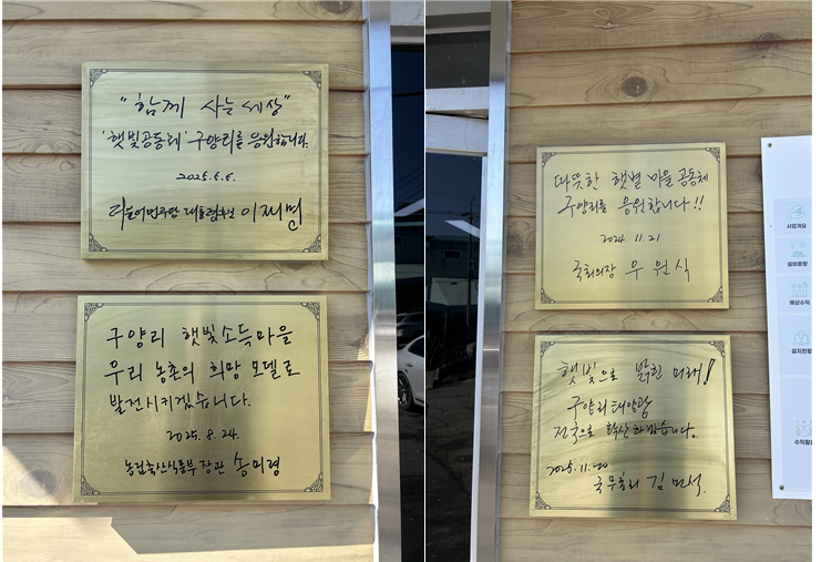 고려대학교 김상근 교수, 여주시 구양리 방문
      