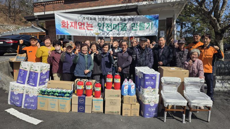 장수소방서, 판둔마을 찾아 ‘안전복지 나눔의 날’ 운영