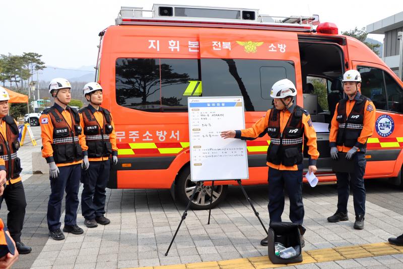 무주소방서 긴급구조통제단 불시 훈련