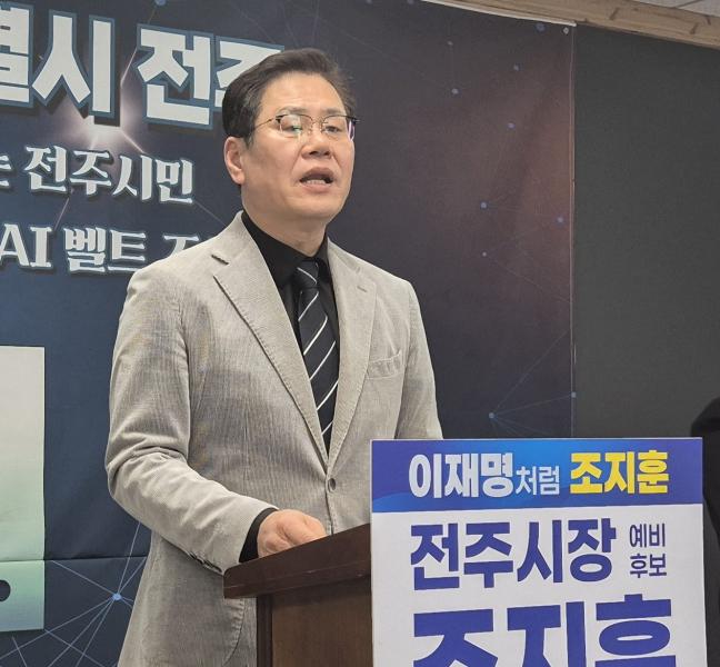 조지훈, “피지컬AI 특별시 전주” 제시