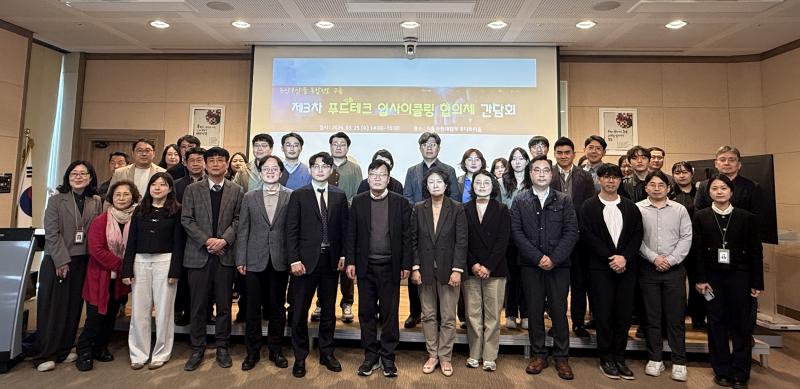 농진청, 농산 부산물 통합정보 구축 등 민관 협력 강화 간담회