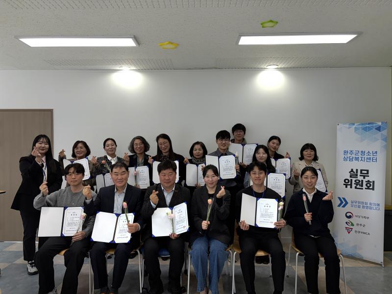 완주군, ‘청소년 안전망 무위’ 위기 청소년 보호 강화